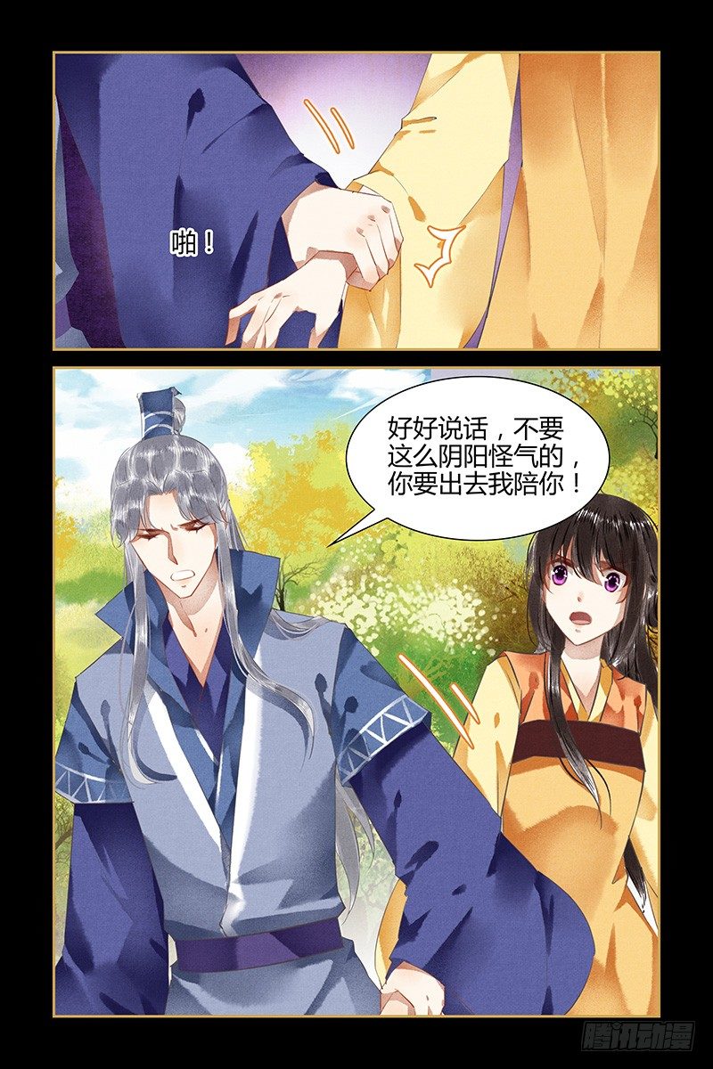 第88话-第88话