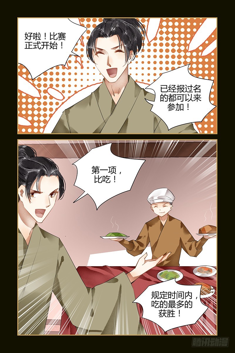 第90话-第90话