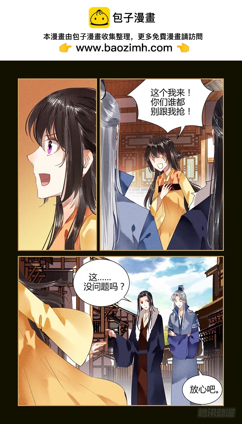 第90话-第90话