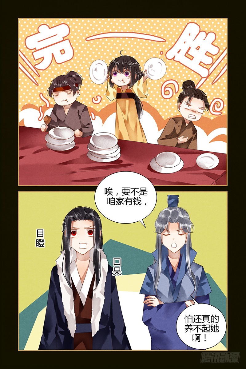 第90话-第90话