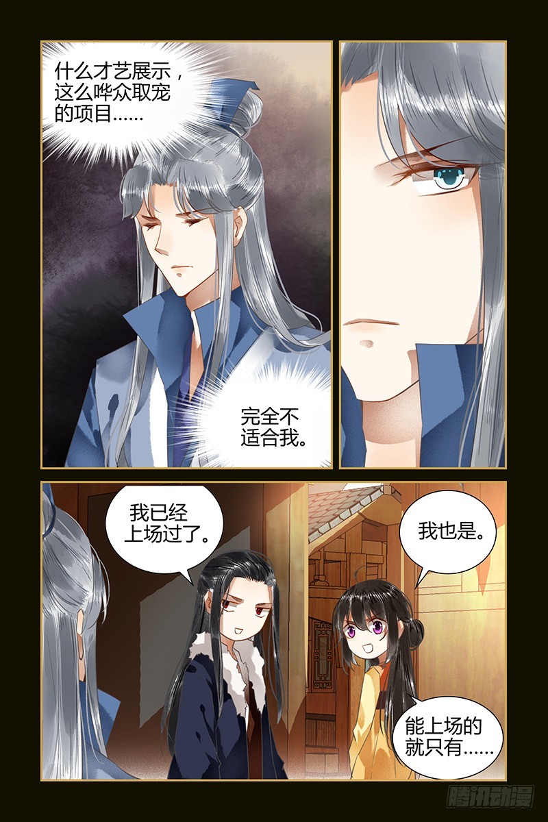 第90话-第90话