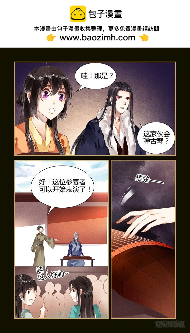第90话-第90话