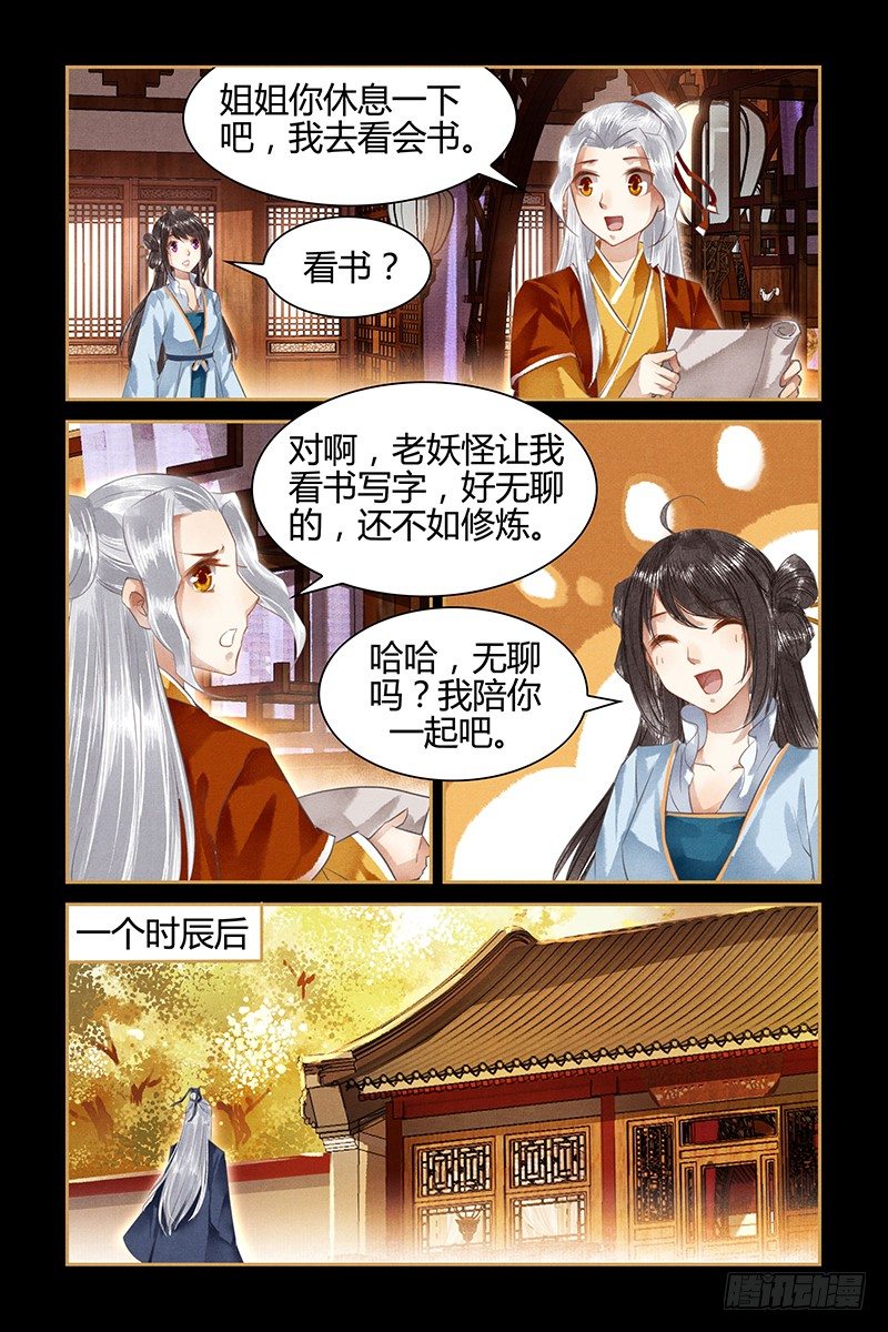 第10话-第10话