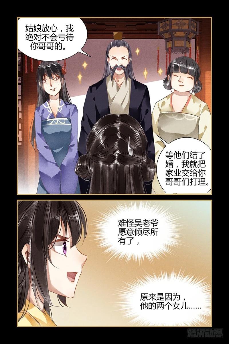 第92话-第92话