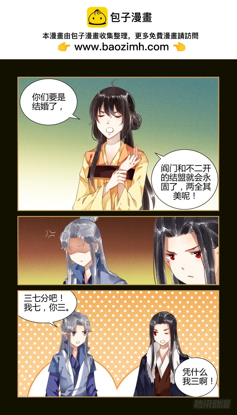 第94话-第94话
