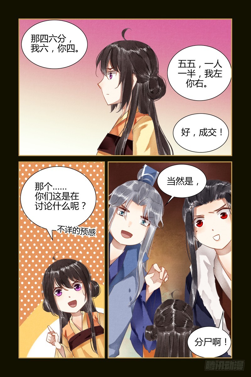 第94话-第94话
