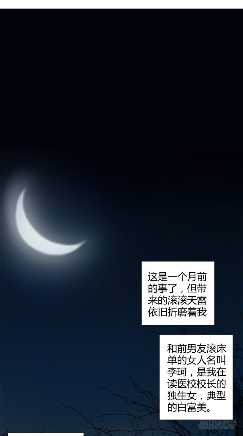 第1话 背叛-第2话