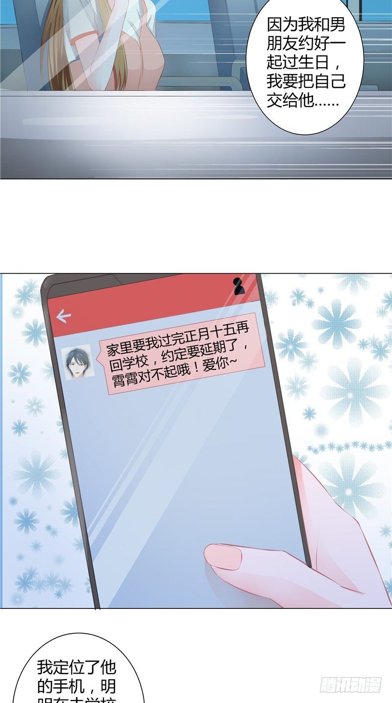 第1话 背叛-第2话