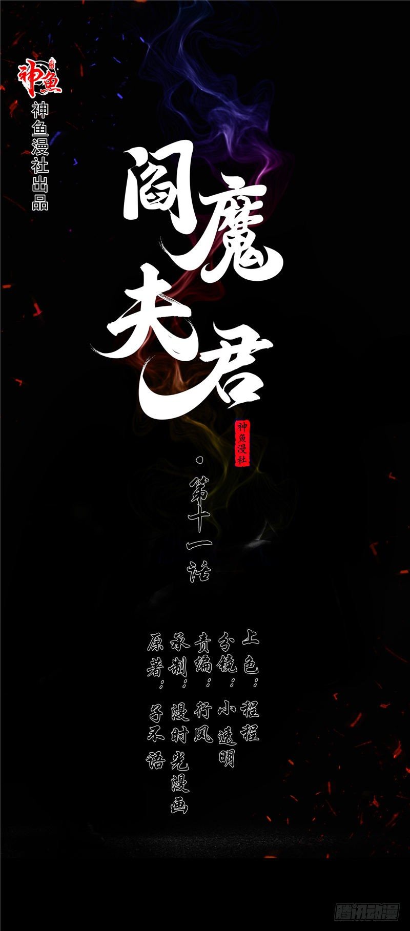第11话 吊死鬼-第12话