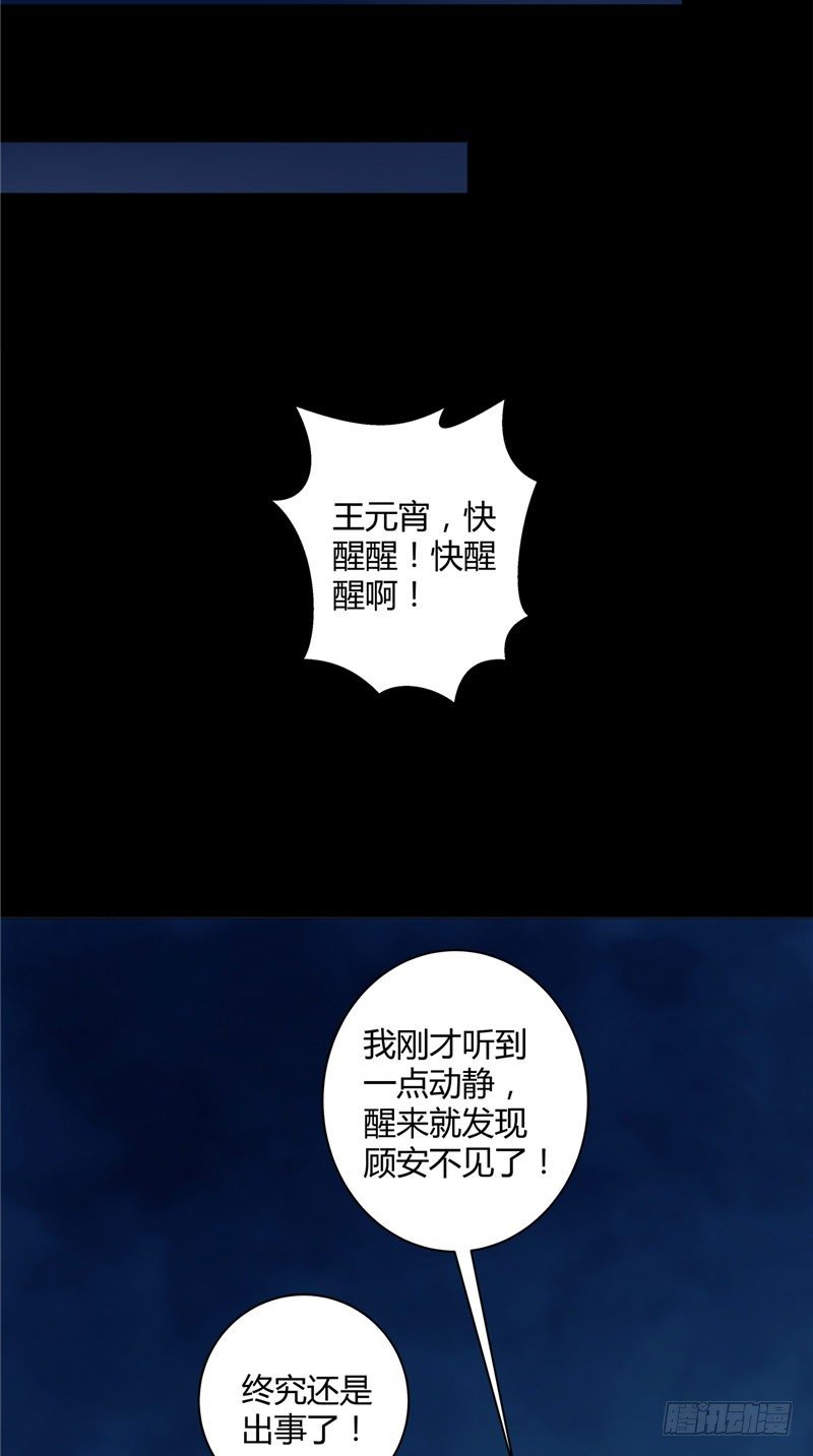 第11话 吊死鬼-第12话