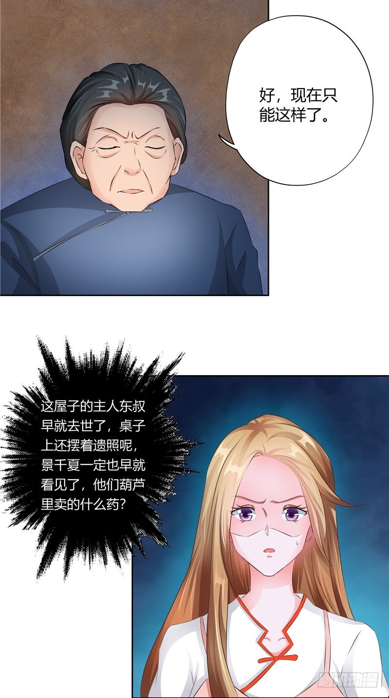 第13话 官印-第14话