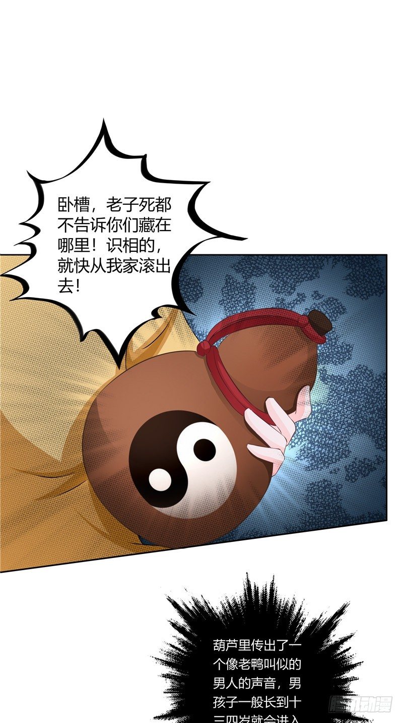 第13话 官印-第14话