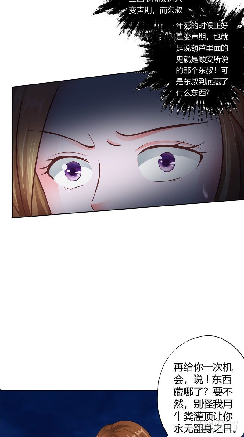 第13话 官印-第14话