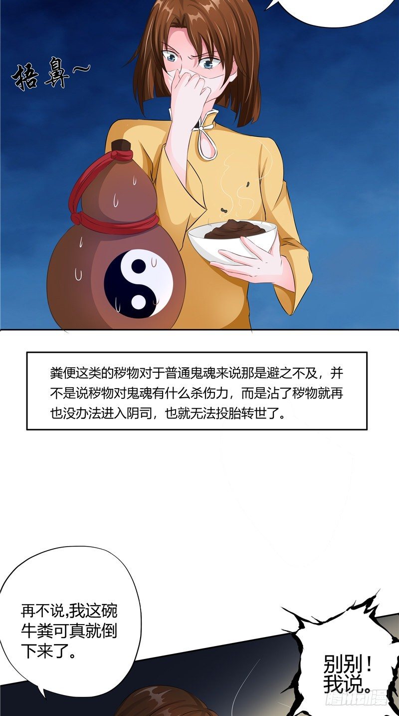 第13话 官印-第14话