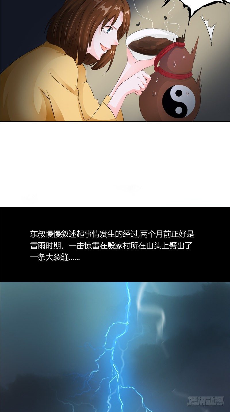 第13话 官印-第14话