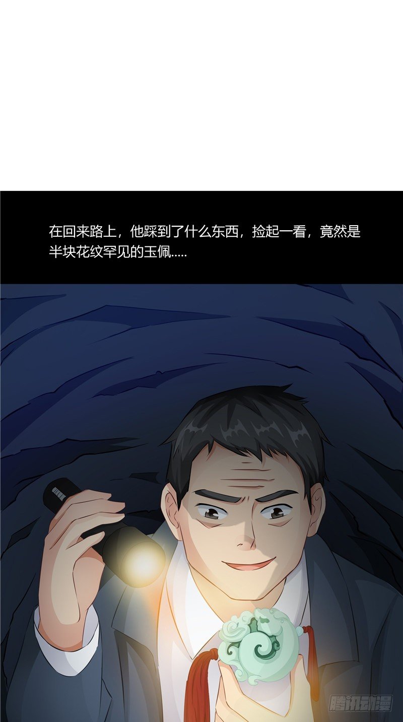 第13话 官印-第14话