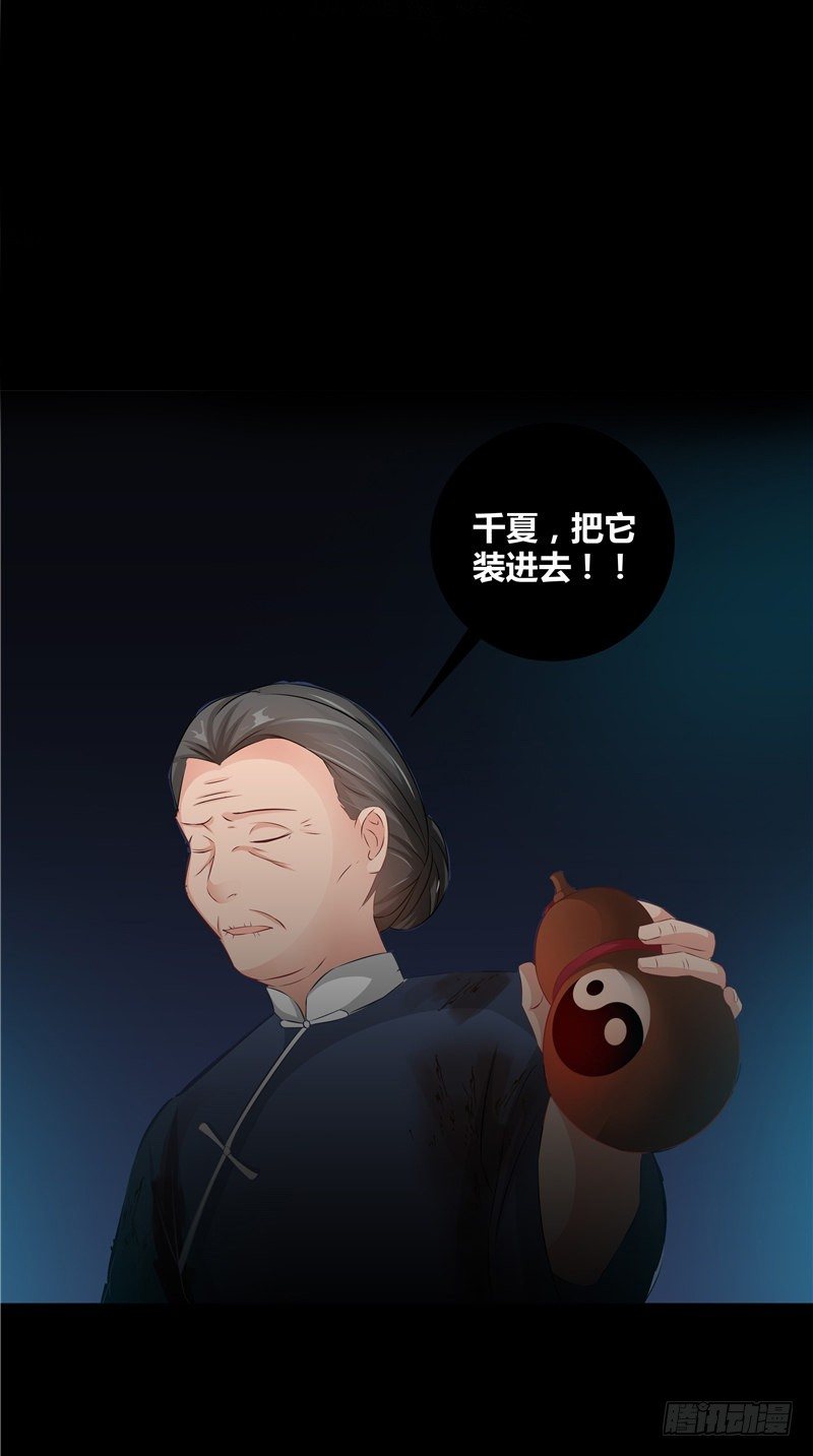 第13话 官印-第14话