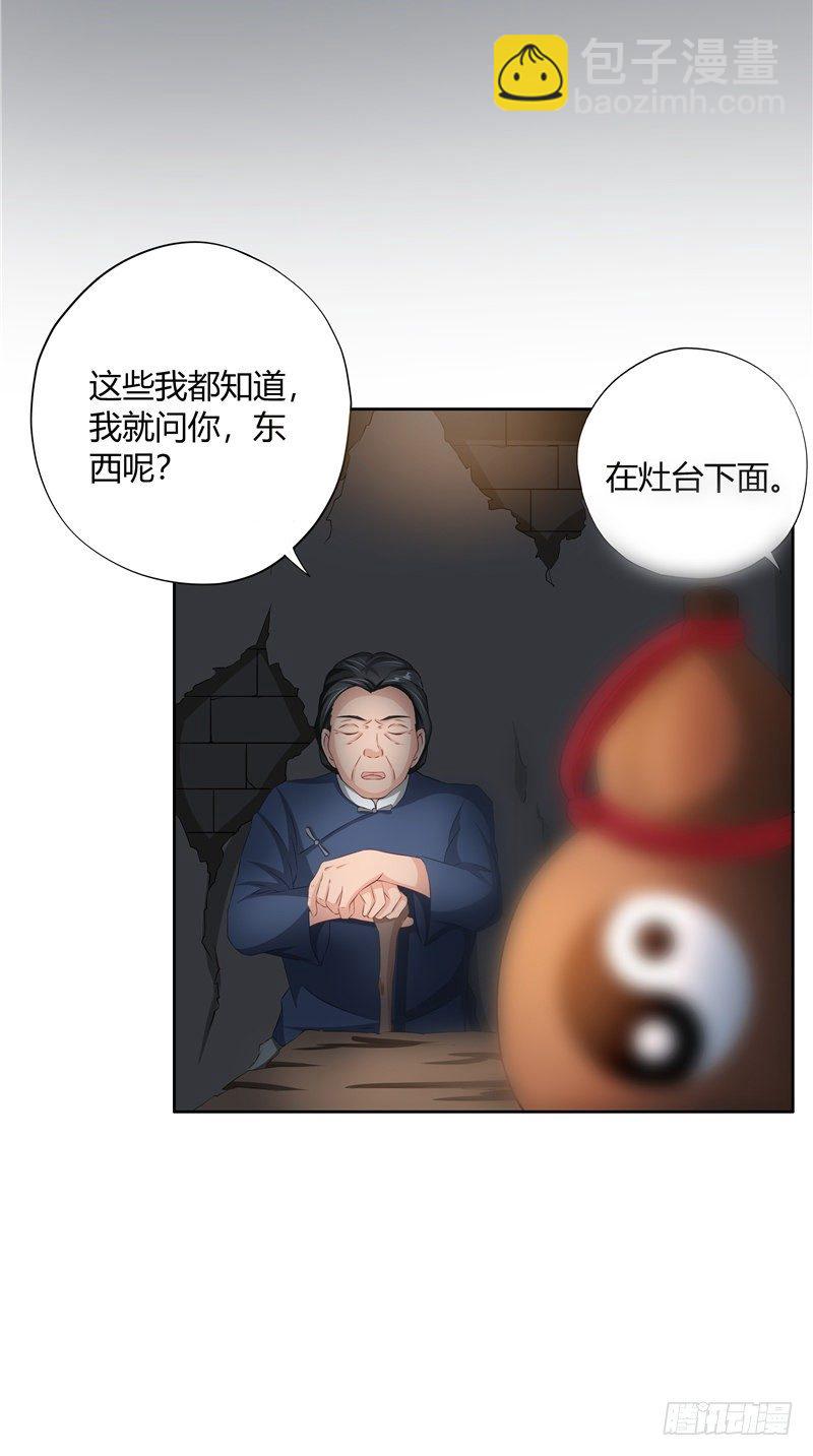 第13话 官印-第14话