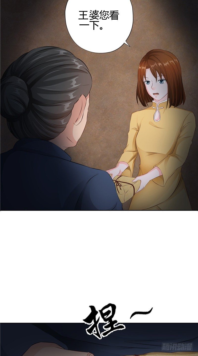 第13话 官印-第14话