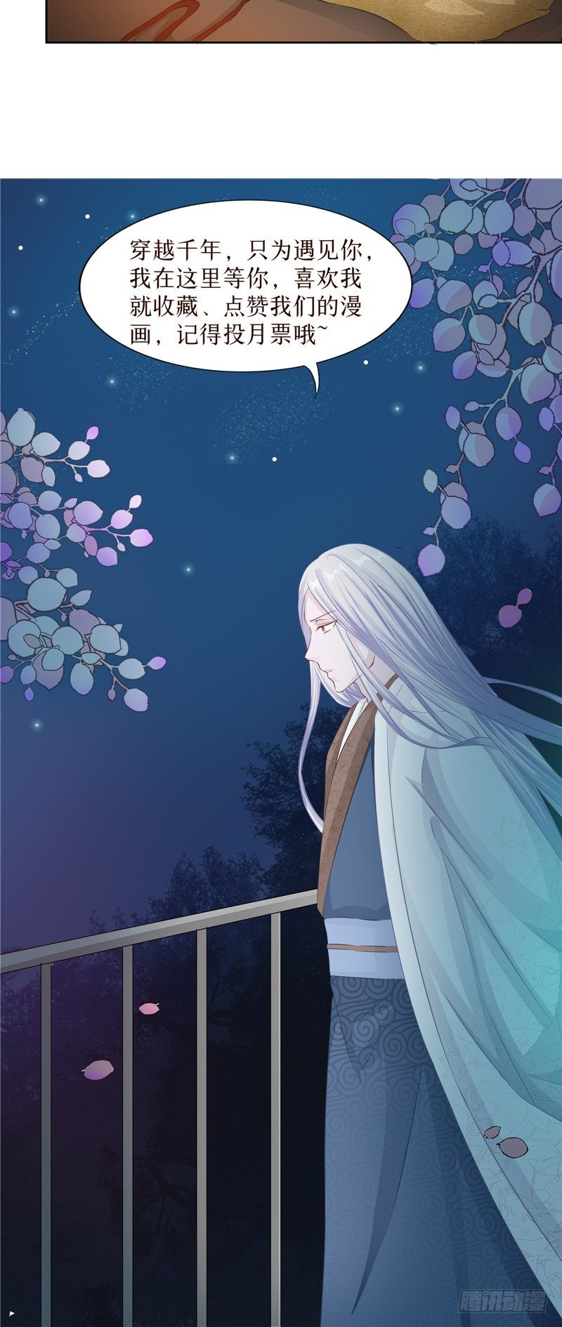 第13话 官印-第14话