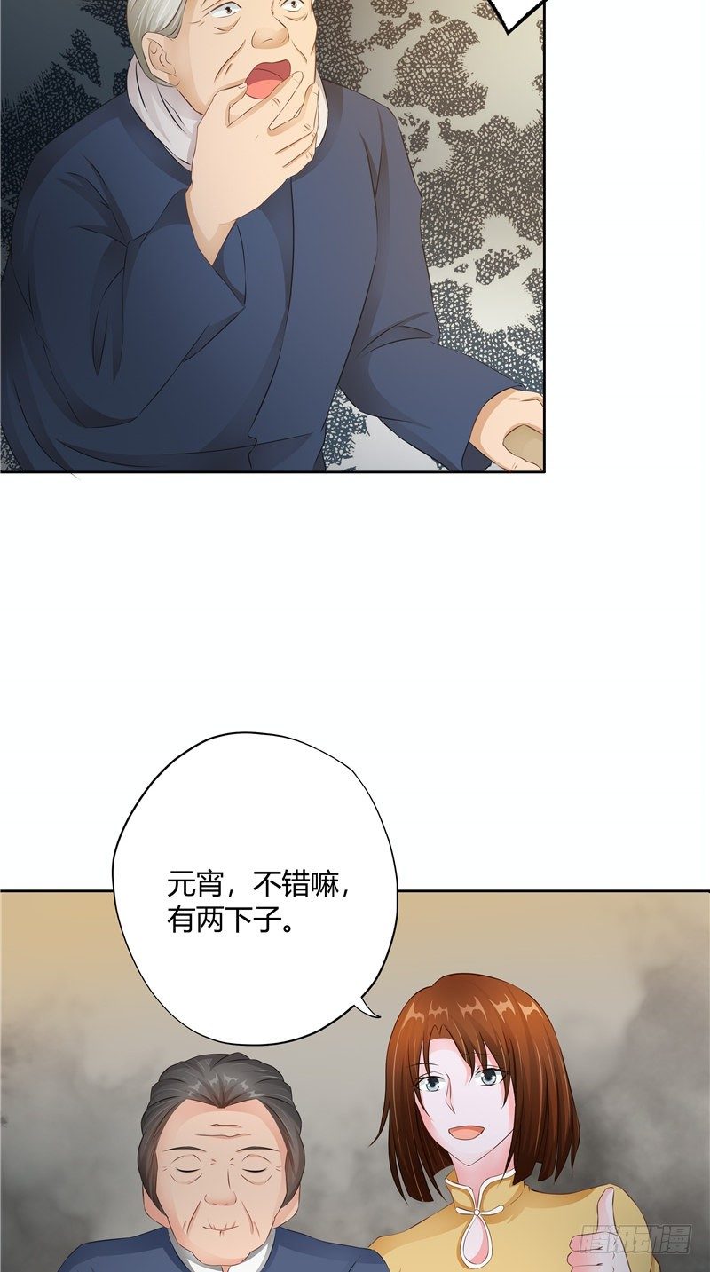 第15话 丧门星-第16话