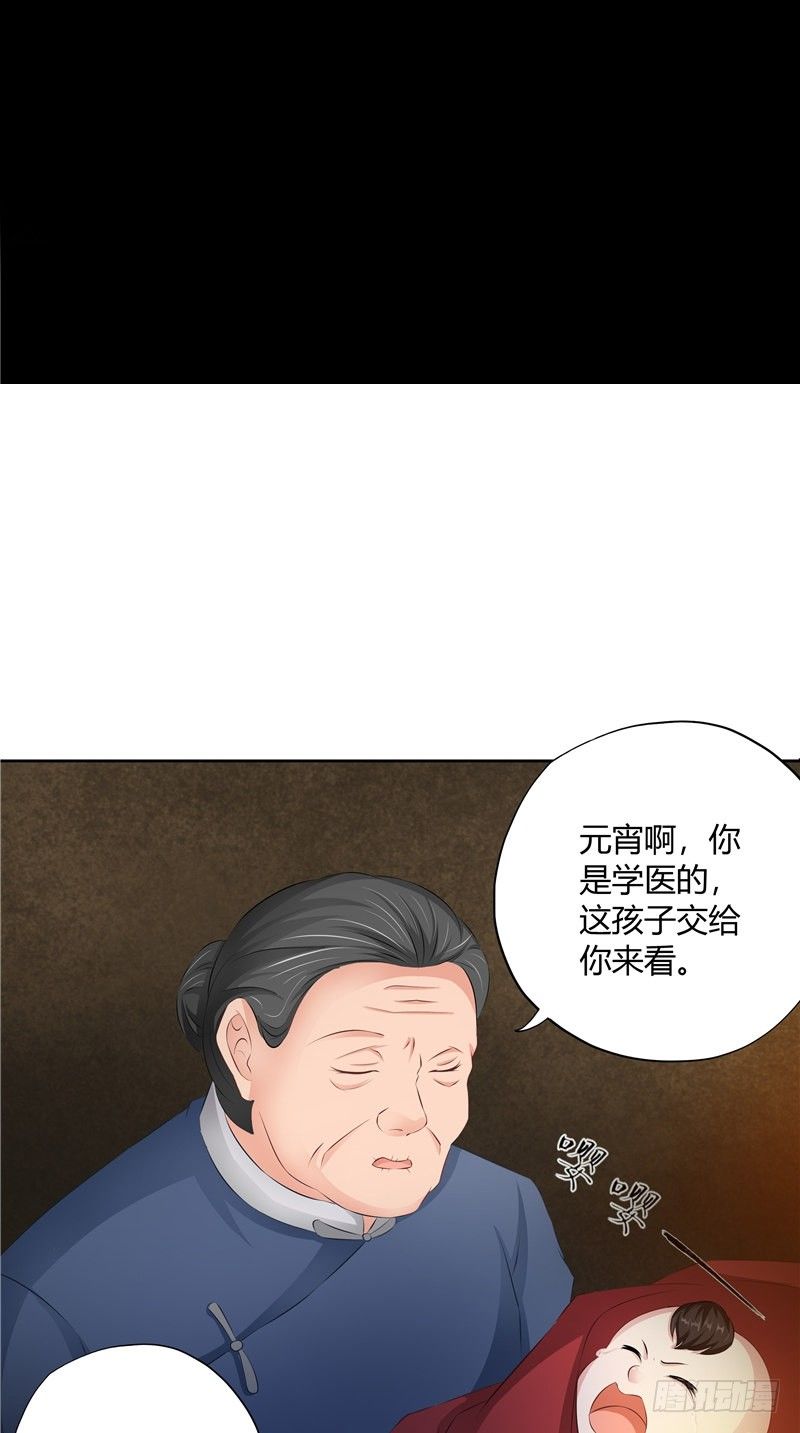 第15话 丧门星-第16话