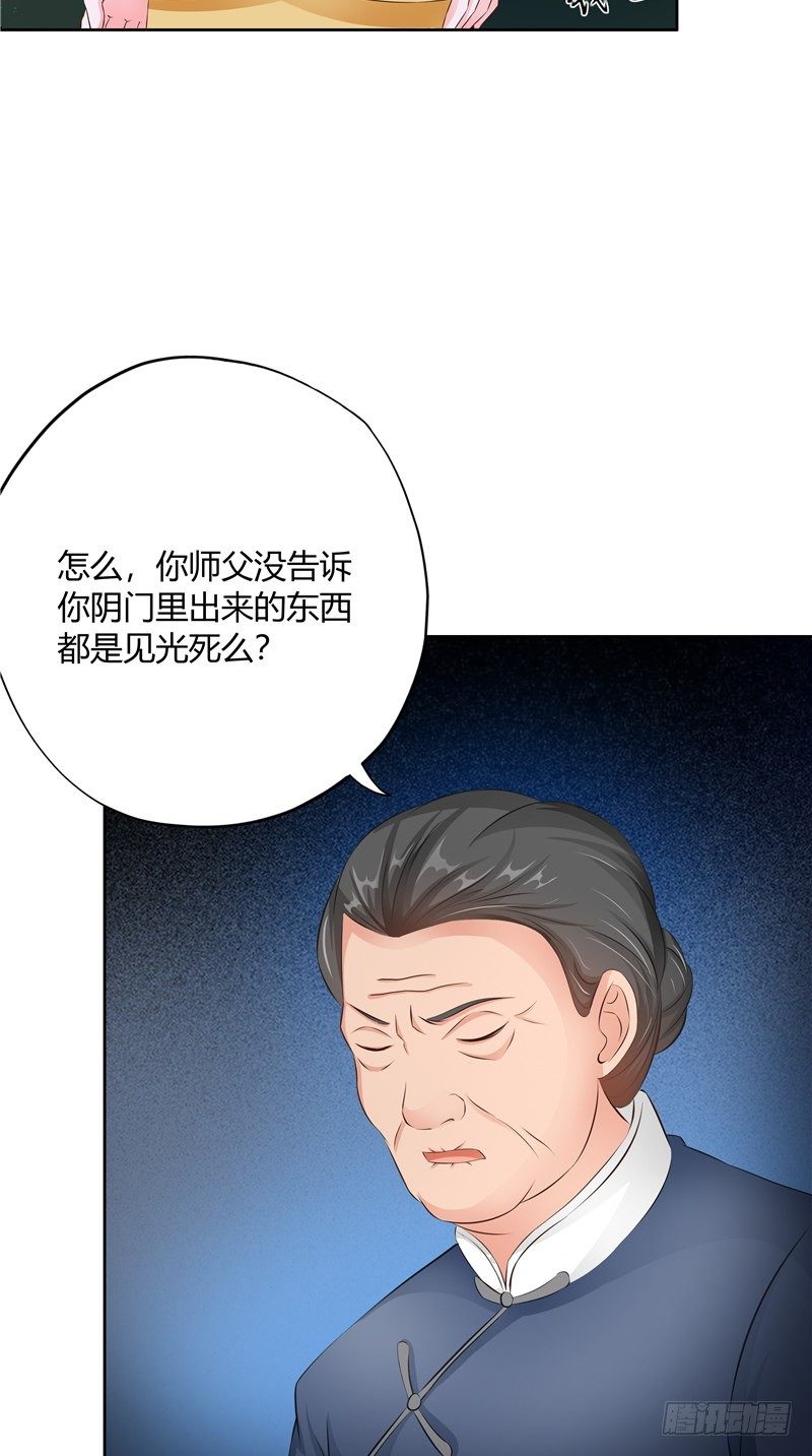 第15话 丧门星-第16话