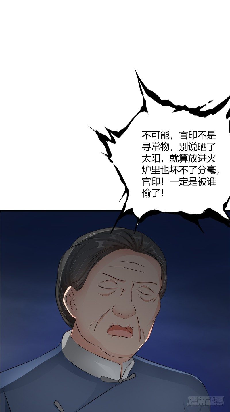 第15话 丧门星-第16话