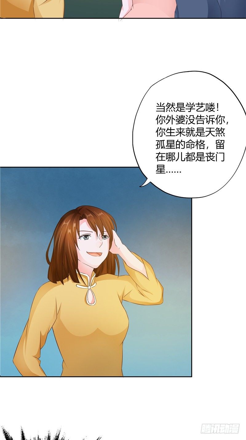 第15话 丧门星-第16话