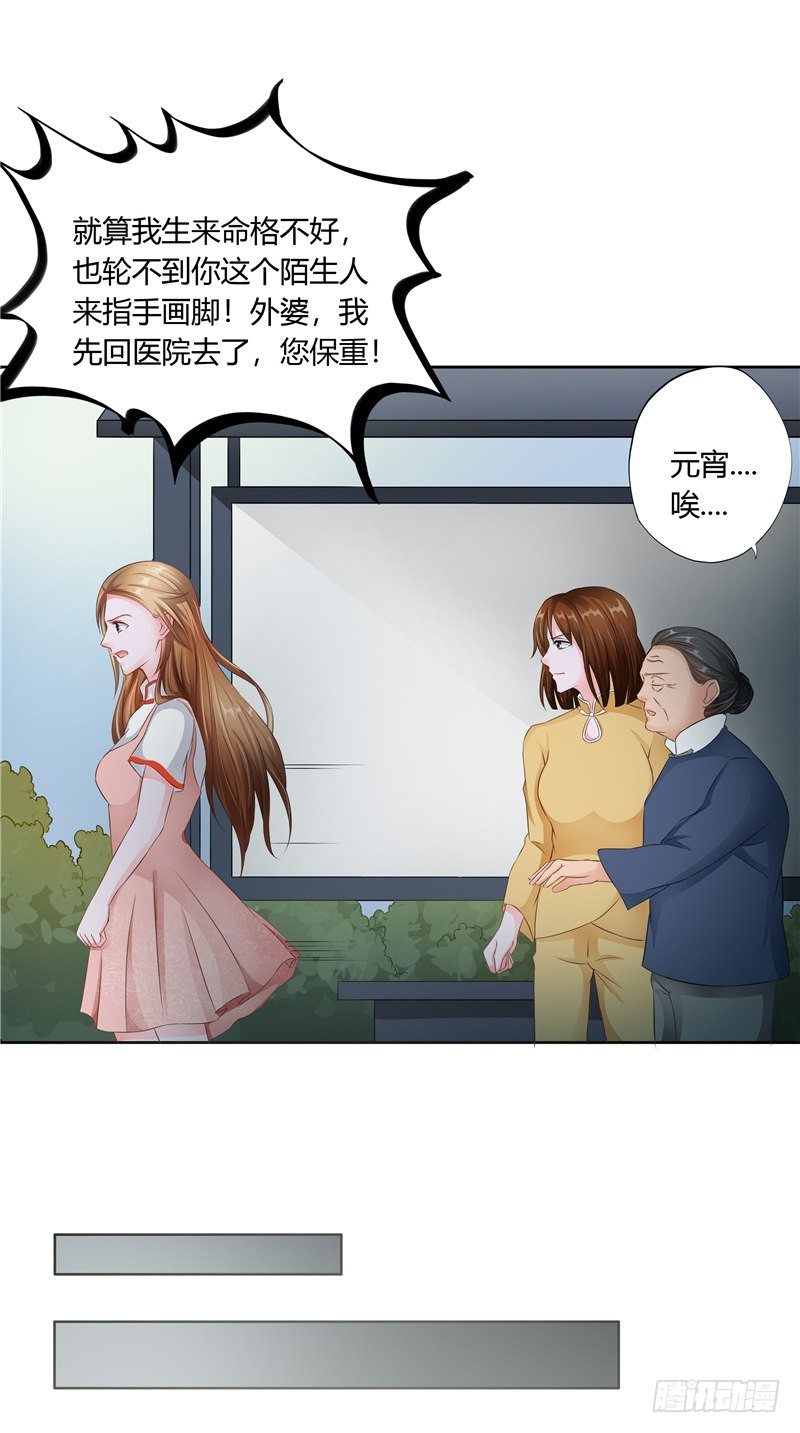 第15话 丧门星-第16话