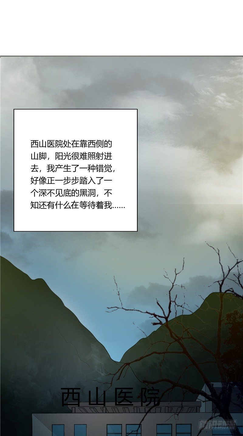 第15话 丧门星-第16话