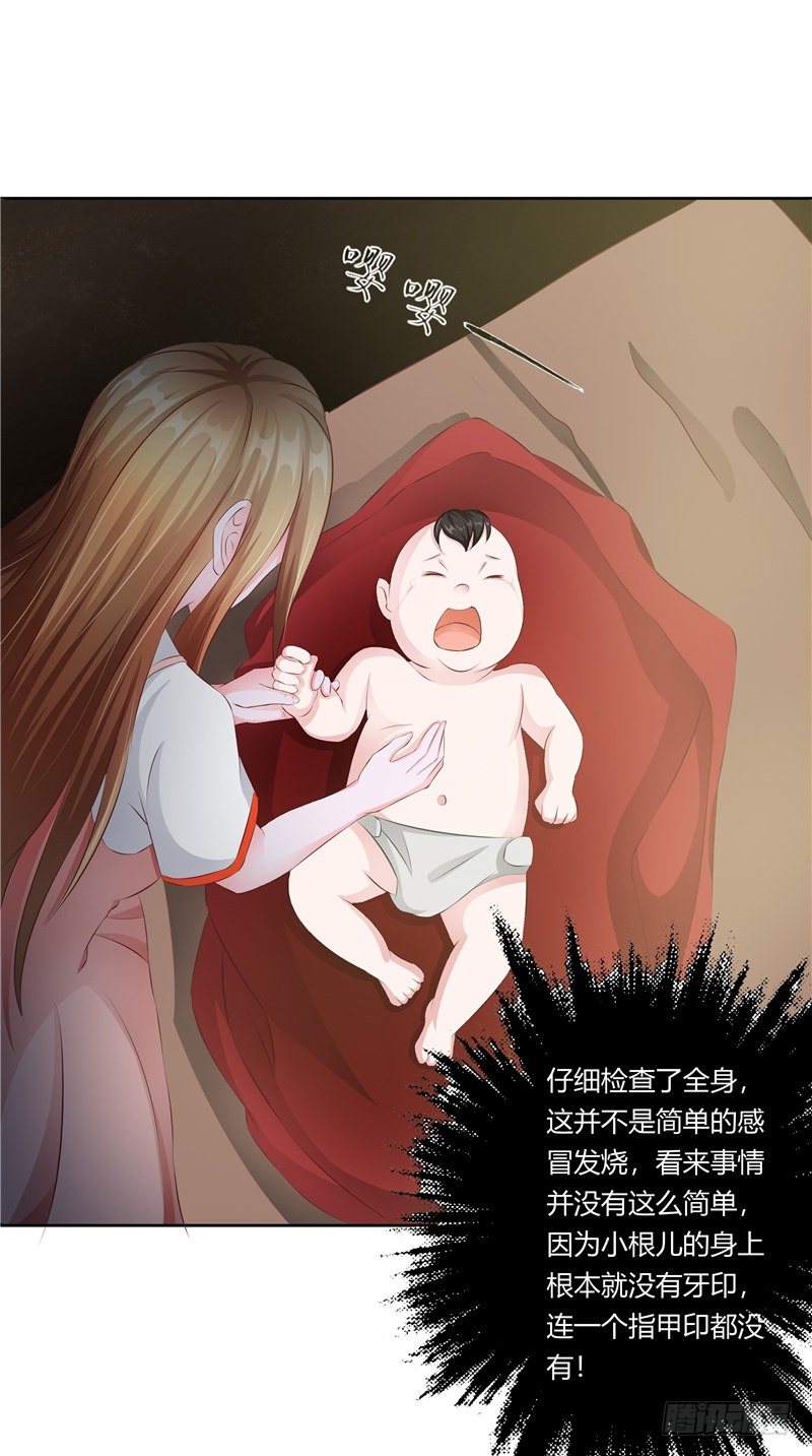 第15话 丧门星-第16话