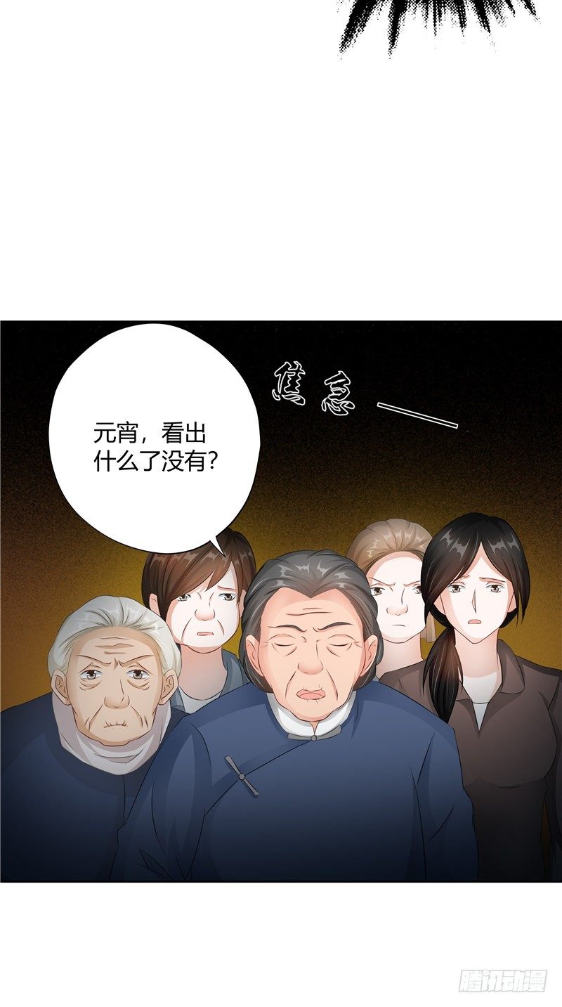 第15话 丧门星-第16话