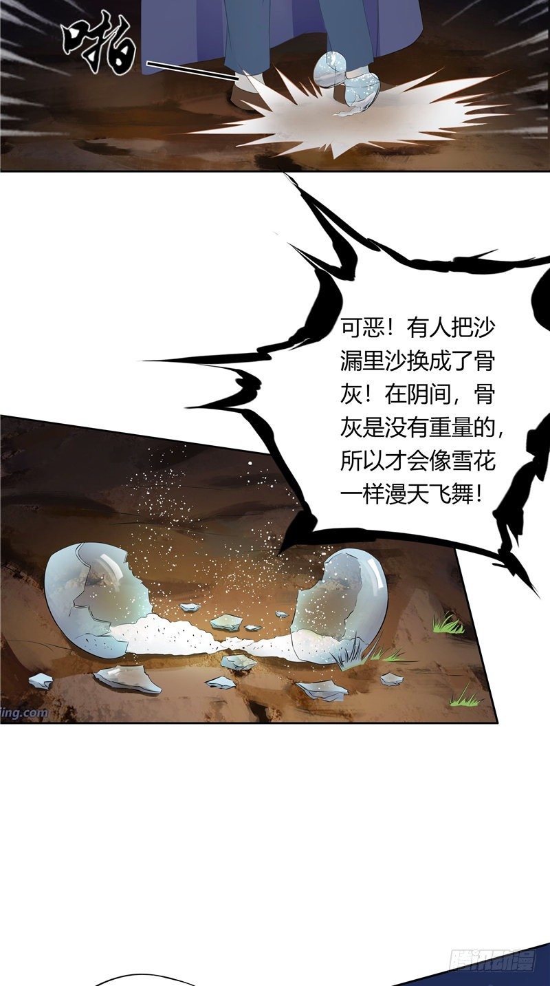 第17话 脸上的肉-第18话