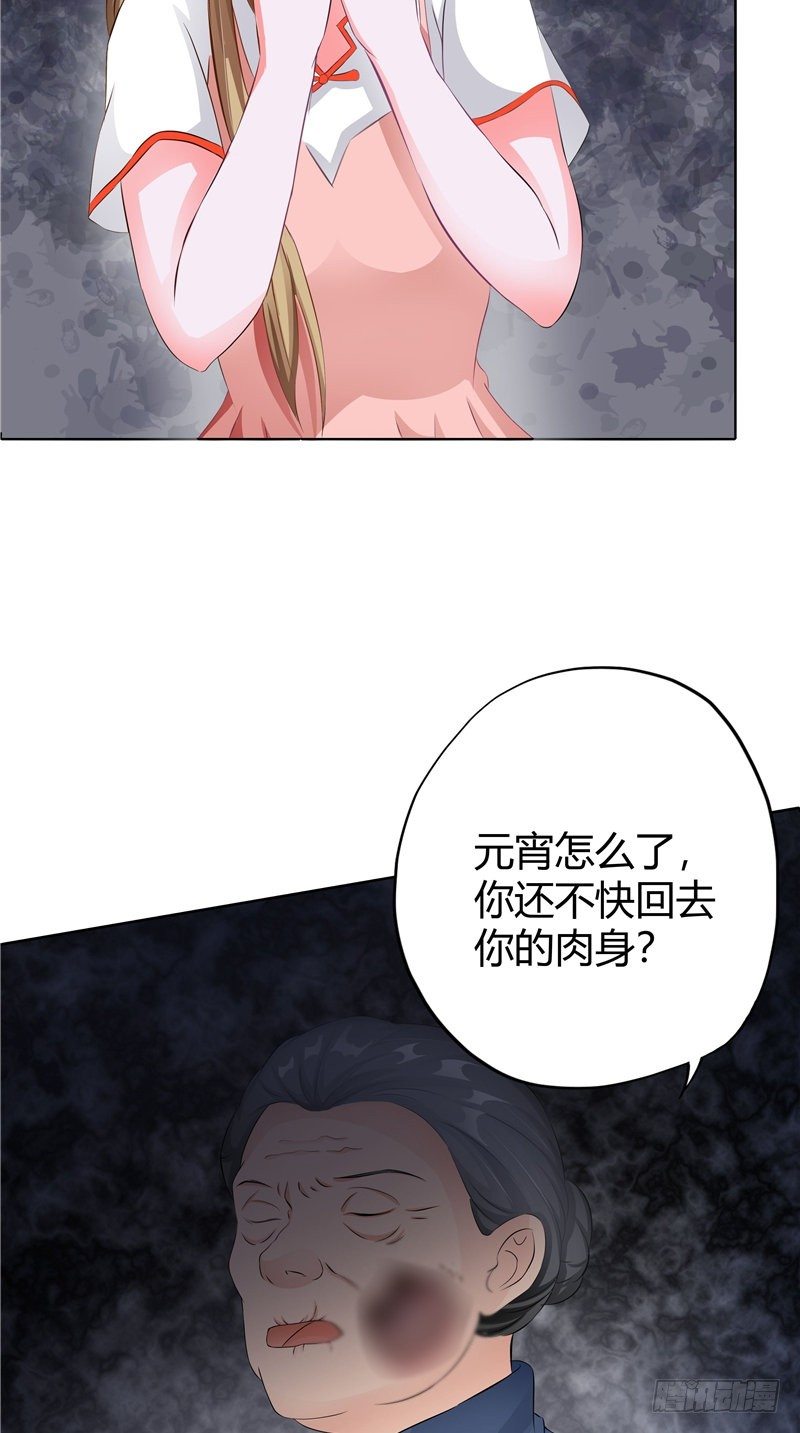 第17话 脸上的肉-第18话