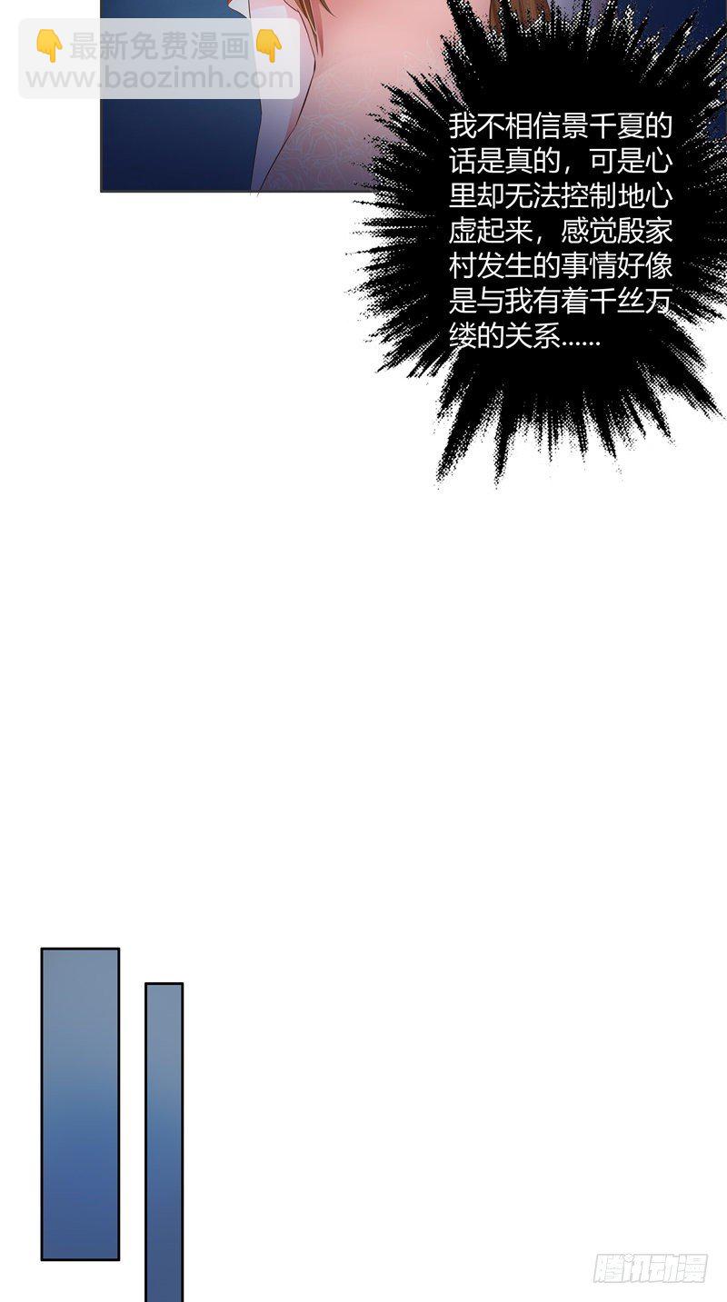 第19话 车祸-第20话