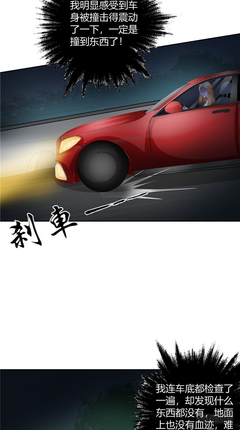 第19话 车祸-第20话