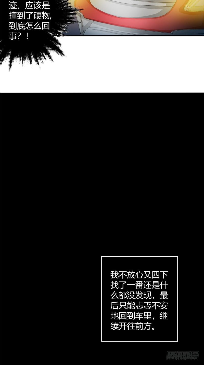 第19话 车祸-第20话