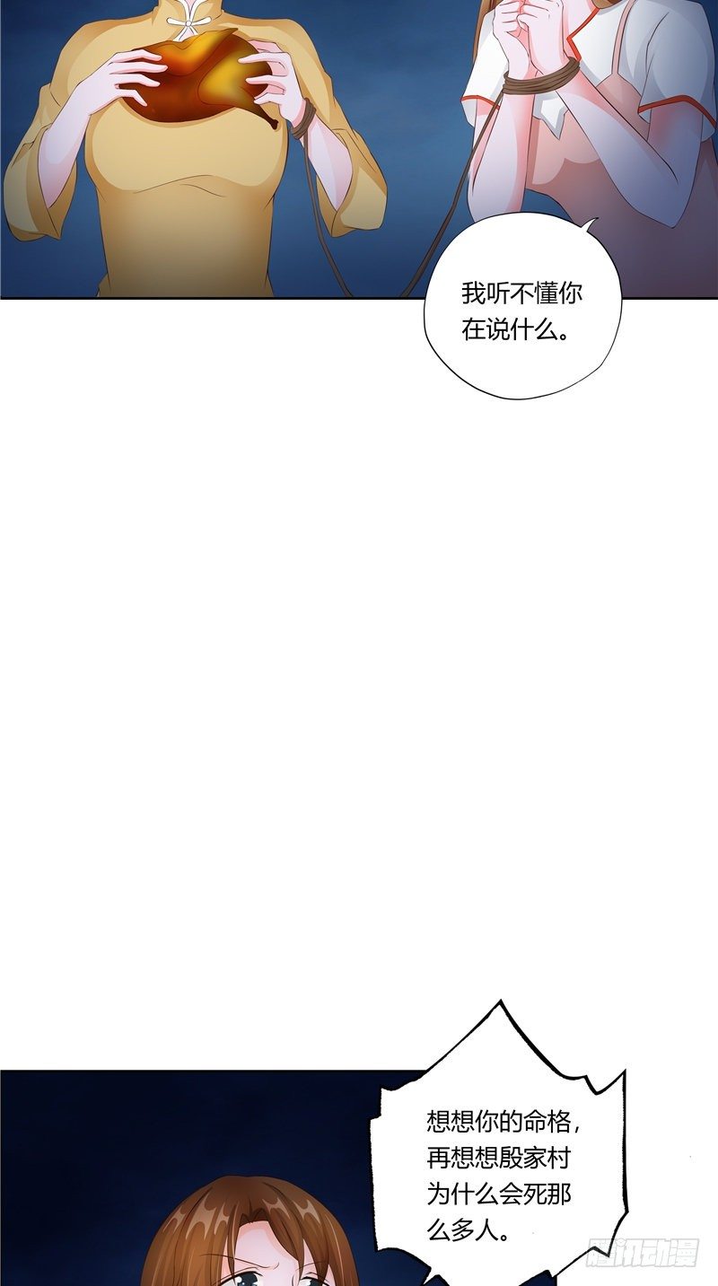 第19话 车祸-第20话