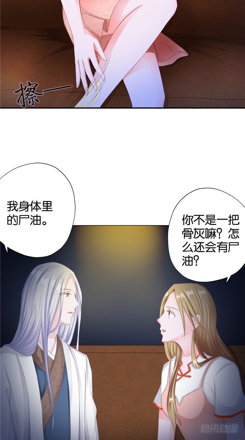 第21话 镇邪符-第22话