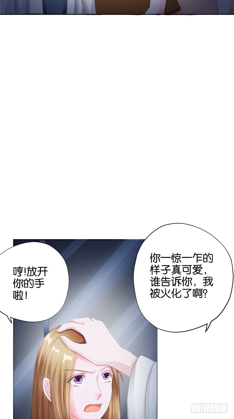 第21话 镇邪符-第22话