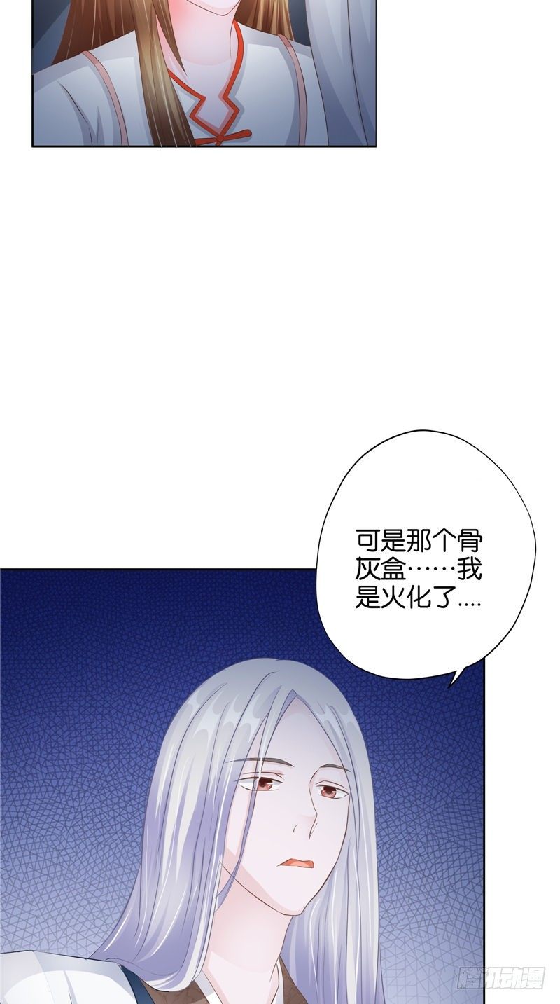 第21话 镇邪符-第22话
