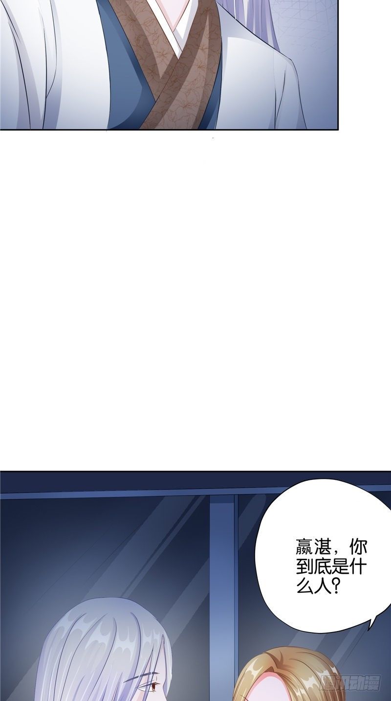 第21话 镇邪符-第22话