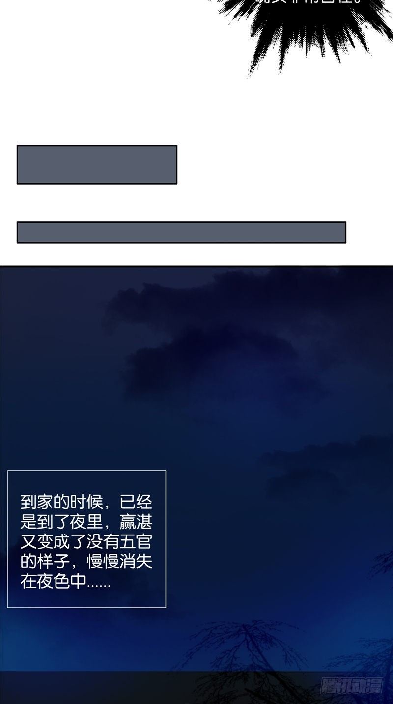 第21话 镇邪符-第22话