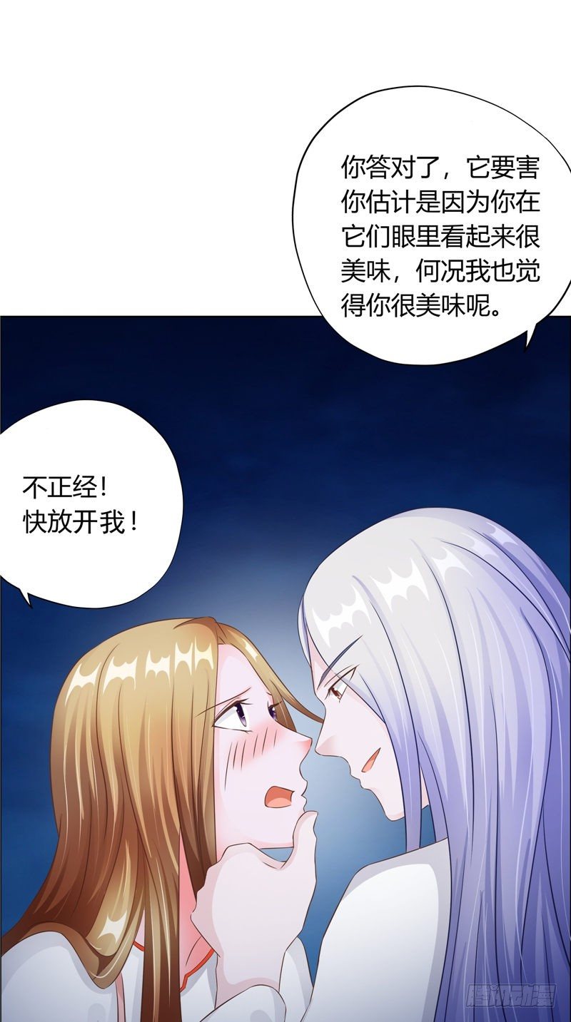第21话 镇邪符-第22话