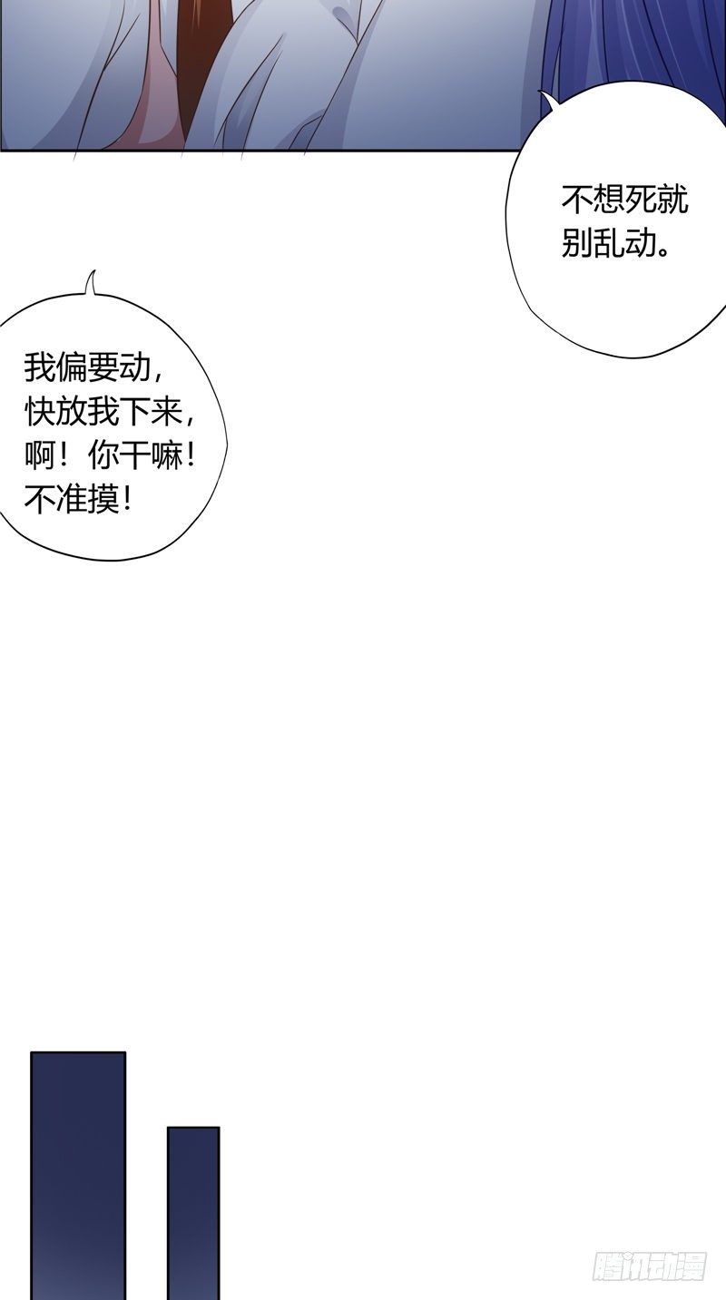 第21话 镇邪符-第22话