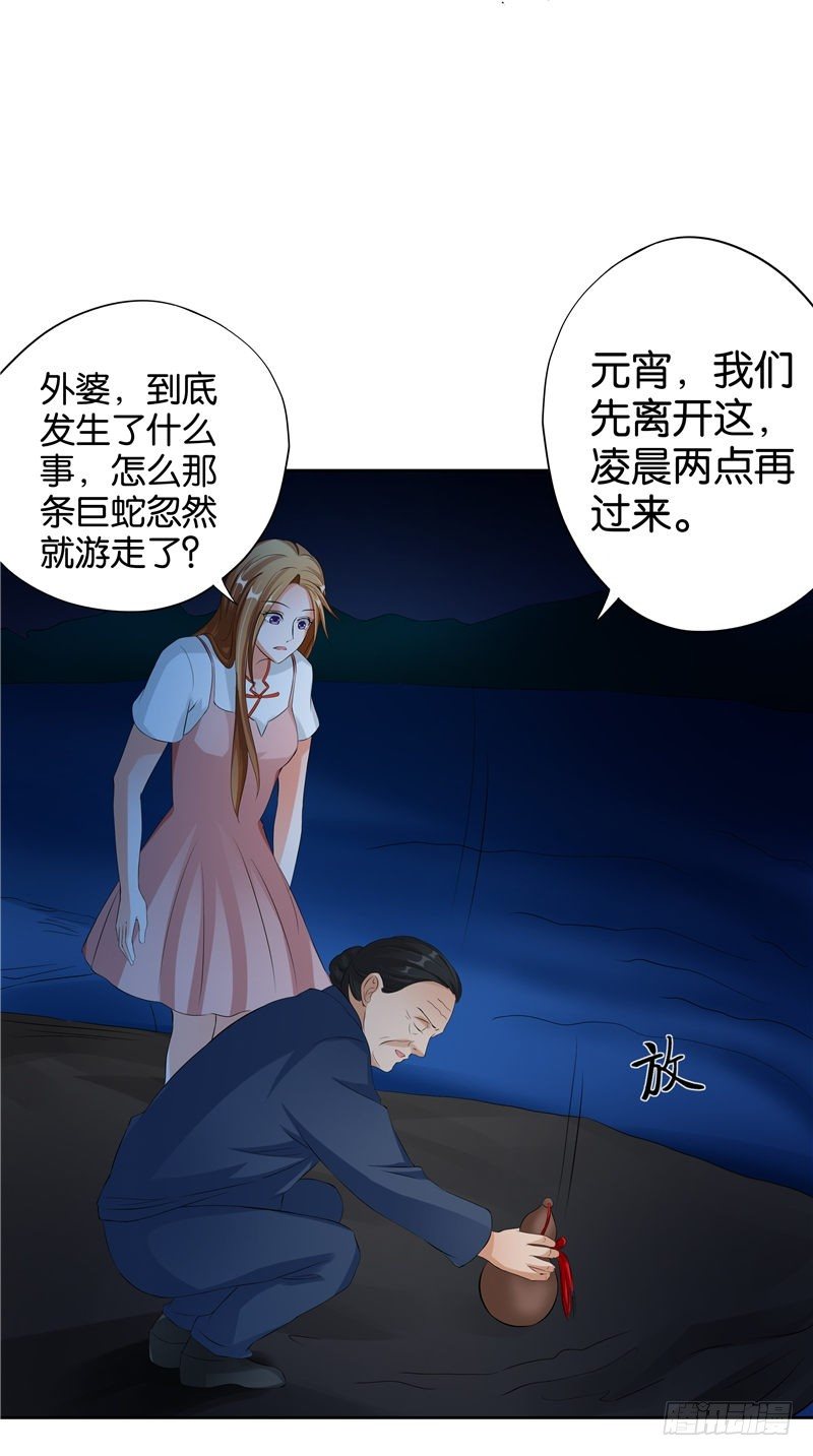 第23话 雕像在动-第24话