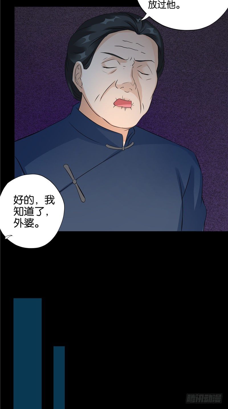 第23话 雕像在动-第24话