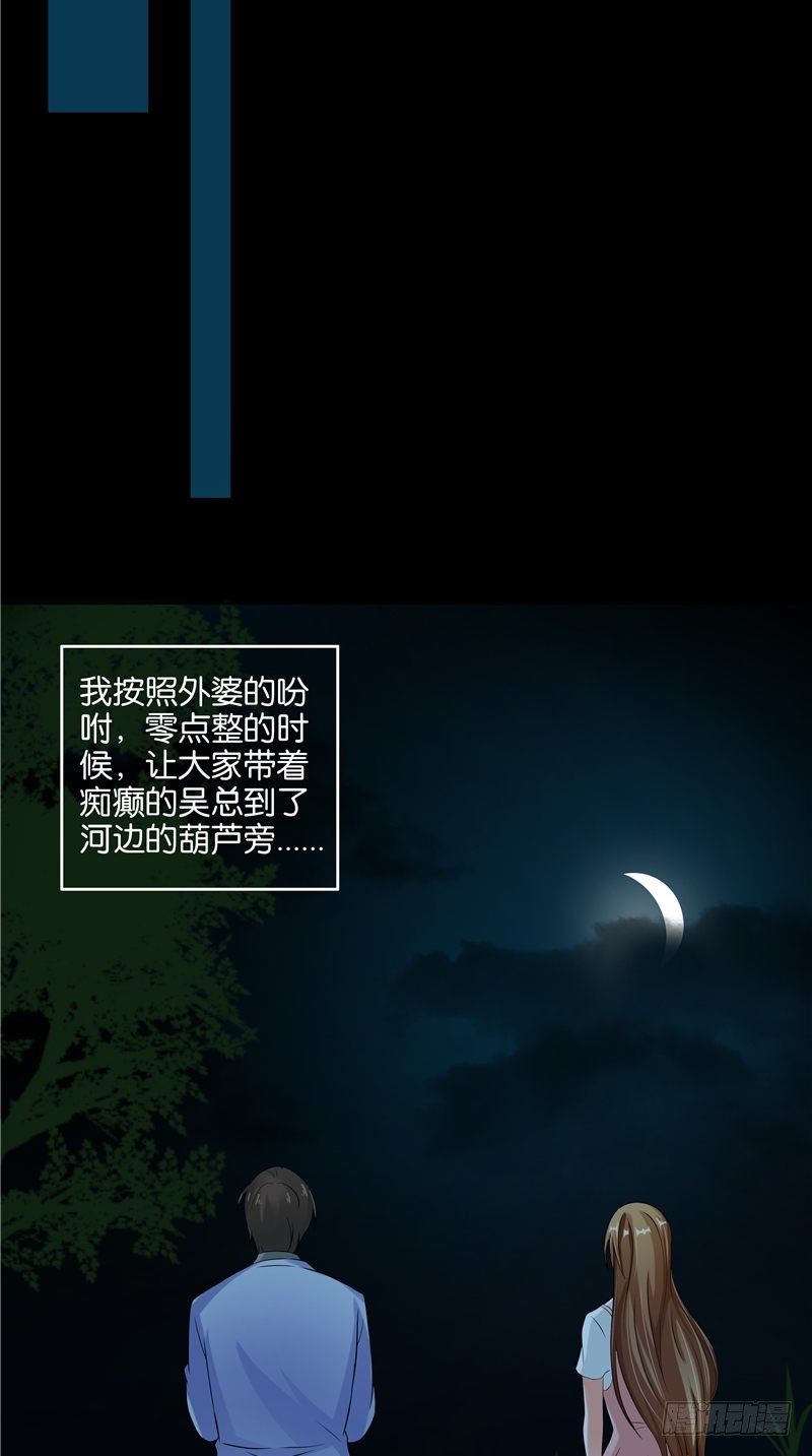 第23话 雕像在动-第24话