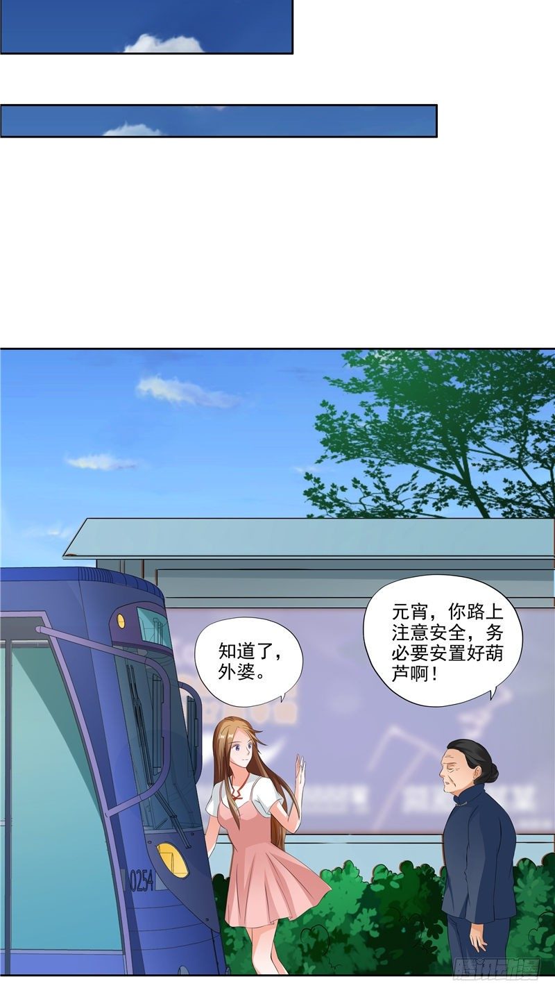 第23话 雕像在动-第24话